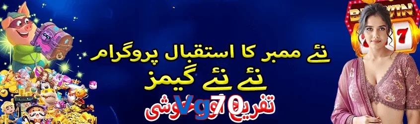 Vg70 game app for Pakistan players